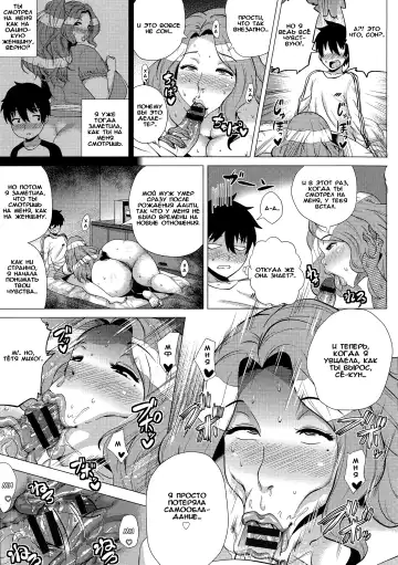 [Yokkora] Miboujin ~Tomo Haha no Yuuwaku~ Fhentai - Page 5