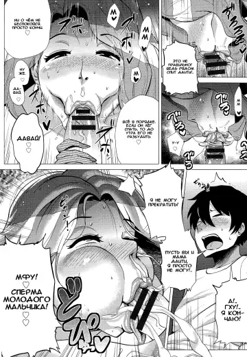 [Yokkora] Miboujin ~Tomo Haha no Yuuwaku~ Fhentai - Page 6