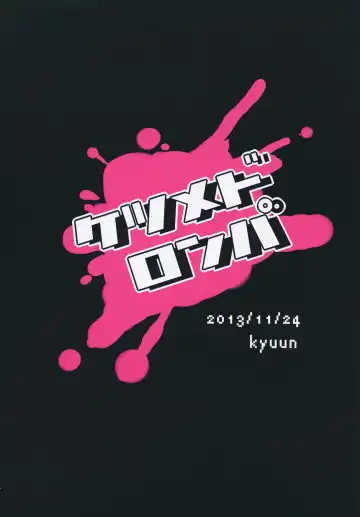 [Kyuun] Ketsume Doronpa Fhentai - Page 18