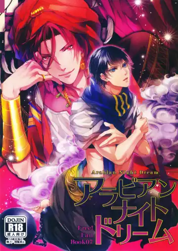 Read [Sakura Hitsuji] Arabian Night Dream - Fhentai