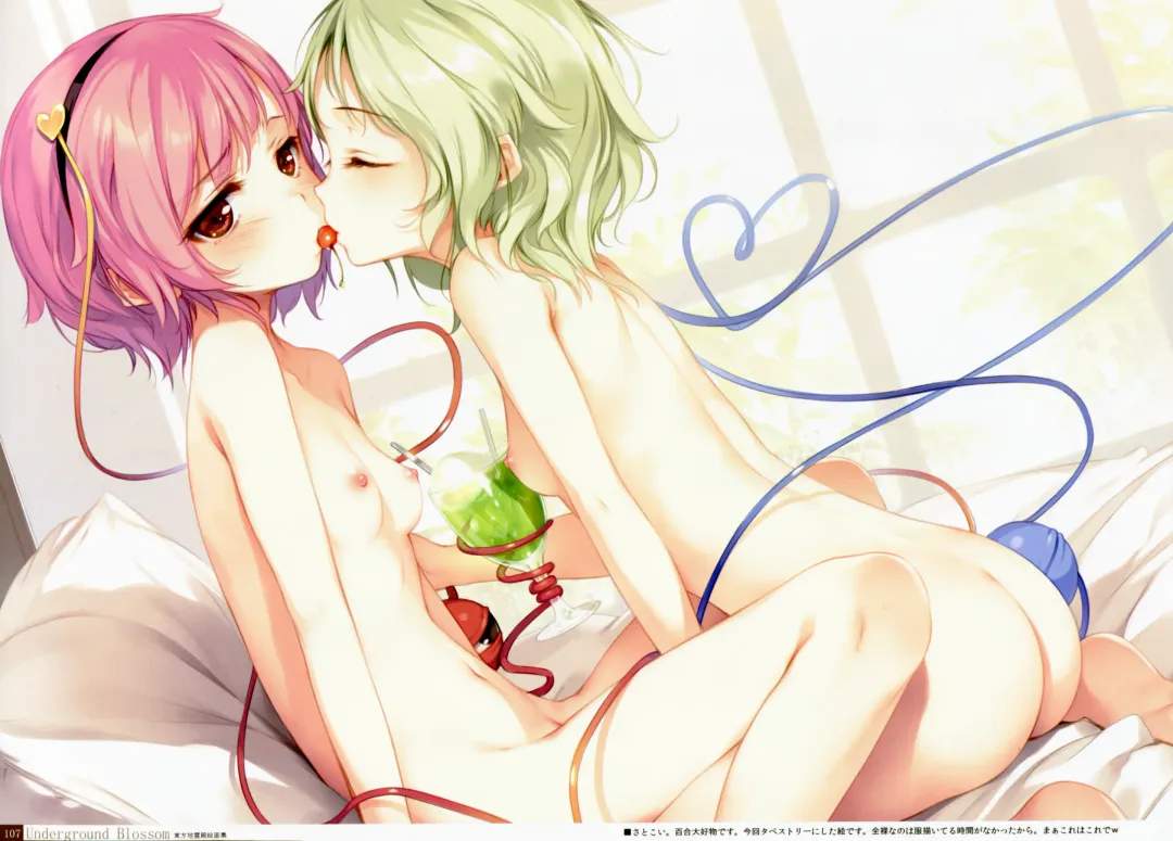 [Ke-ta] -Ruby- Fhentai - Page 107