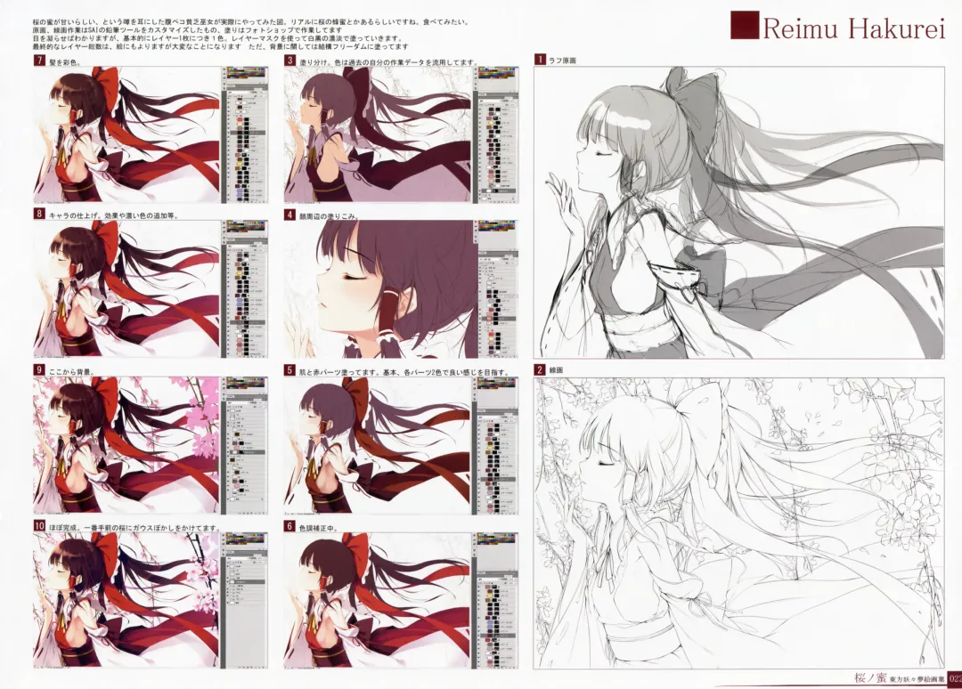 [Ke-ta] -Ruby- Fhentai - Page 22