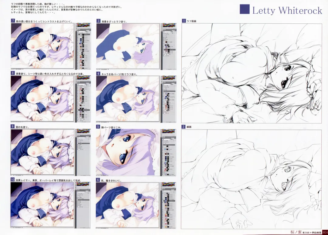 [Ke-ta] -Ruby- Fhentai - Page 24