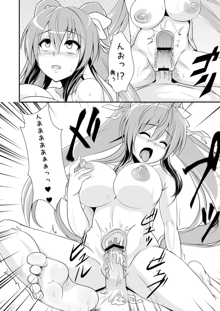 [Panimi] Twinta Boinko-chan Bon Fhentai - Page 12