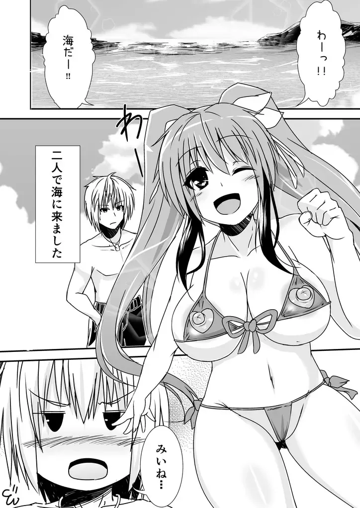 [Panimi] Twinta Boinko-chan Bon Fhentai - Page 2