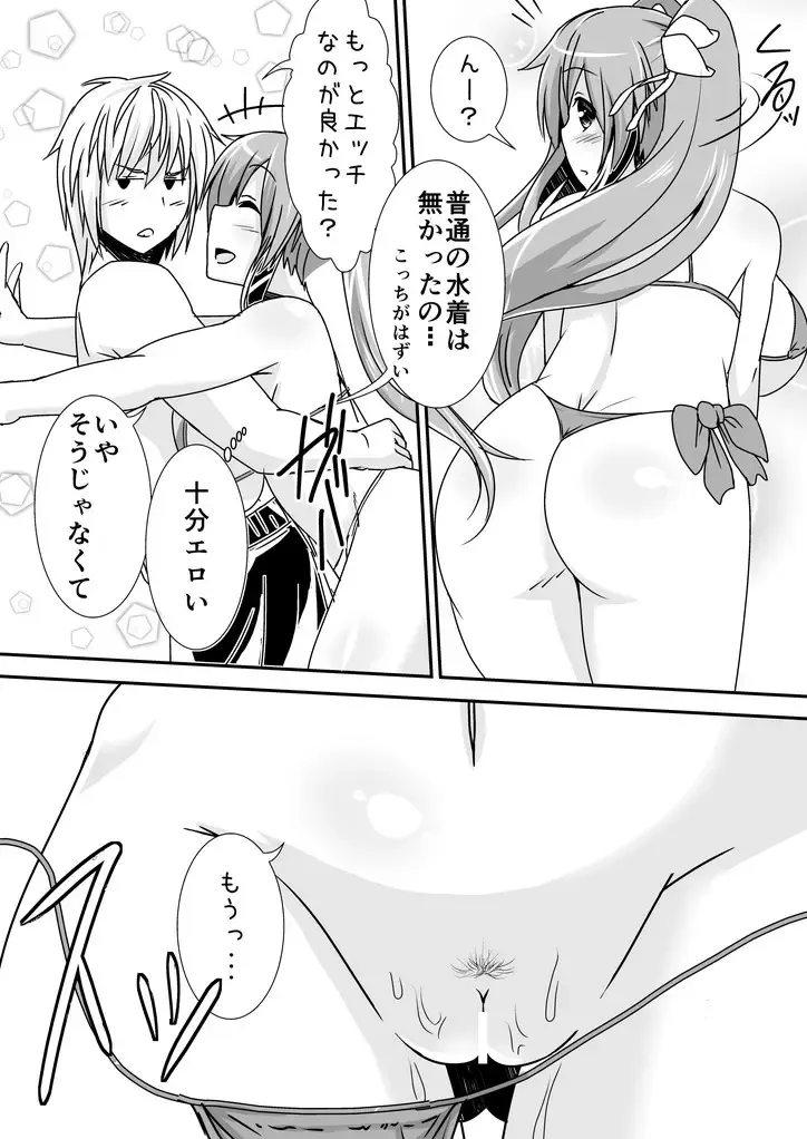 [Panimi] Twinta Boinko-chan Bon Fhentai - Page 3