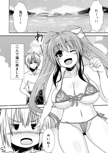 [Panimi] Twinta Boinko-chan Bon Fhentai - Page 2