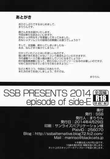 [Ssa] Eisui no Mori no Mankai no Shita Fhentai - Page 26