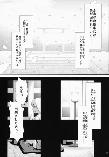 [Ssa] Eisui no Mori no Mankai no Shita Fhentai - Page 3
