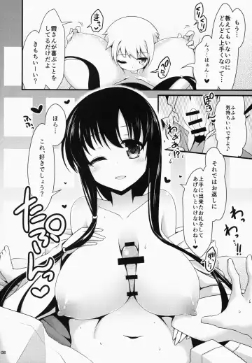 [Ssa] Eisui no Mori no Mankai no Shita Fhentai - Page 8
