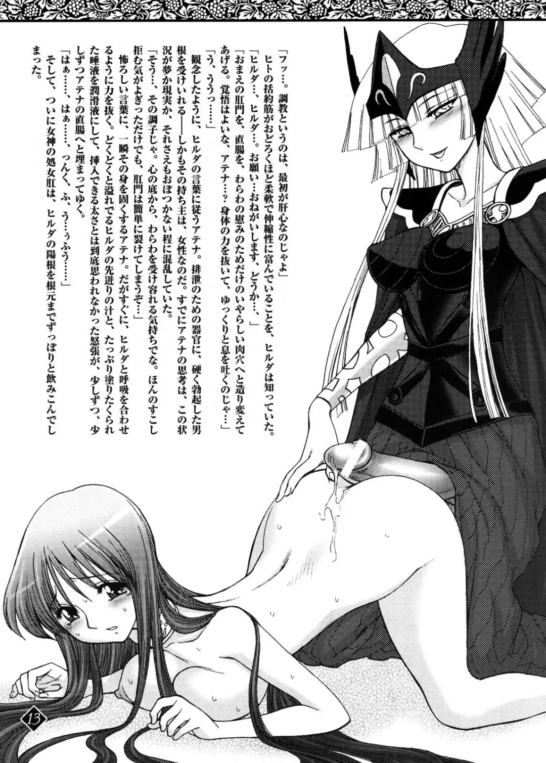 [Jam Ouji] Eternal Gold Fhentai - Page 11