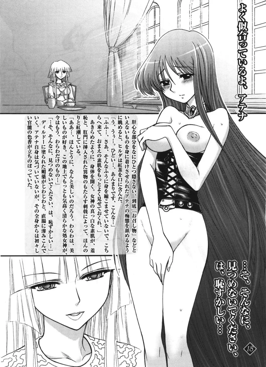 [Jam Ouji] Eternal Gold Fhentai - Page 15