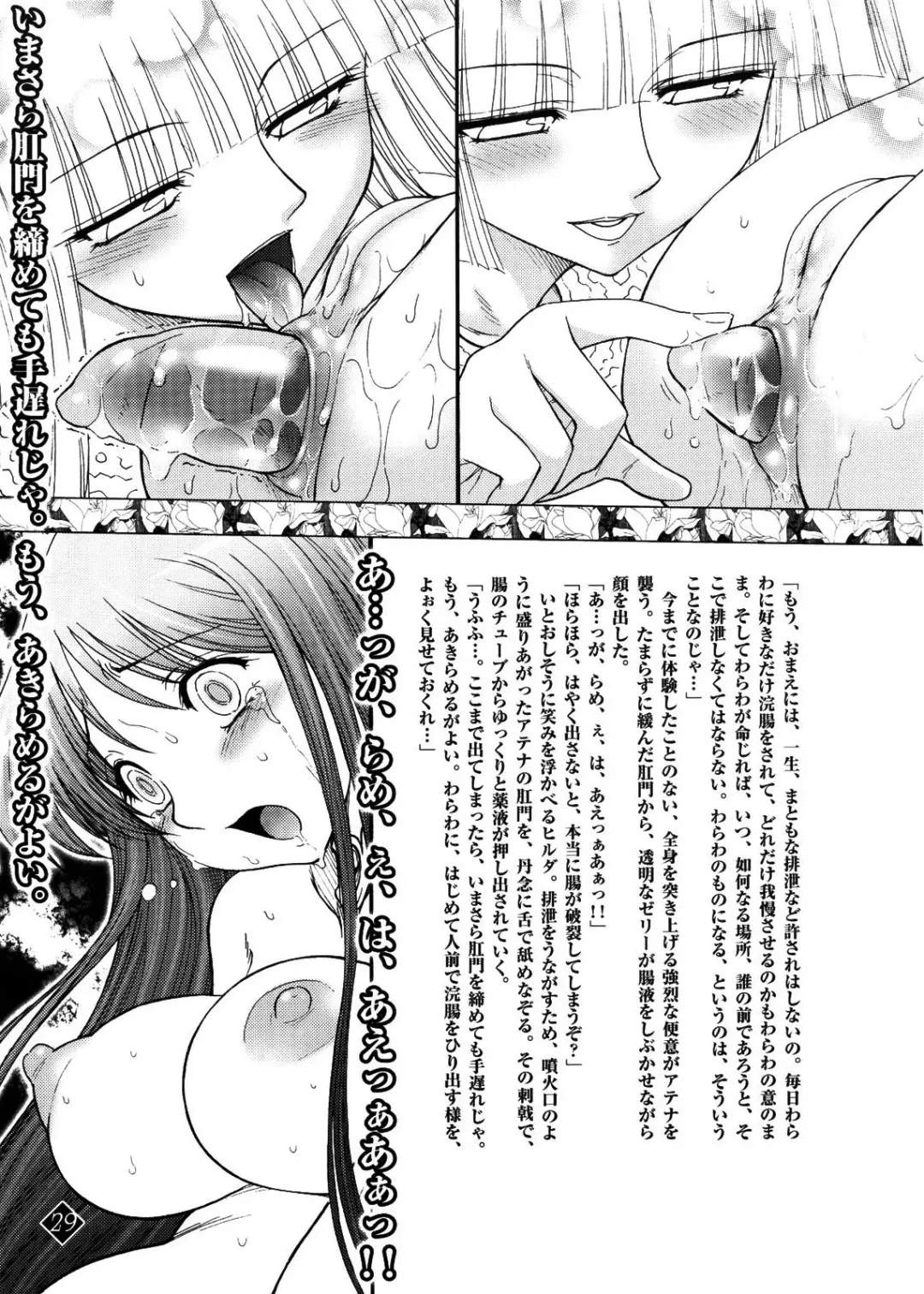 [Jam Ouji] Eternal Gold Fhentai - Page 26