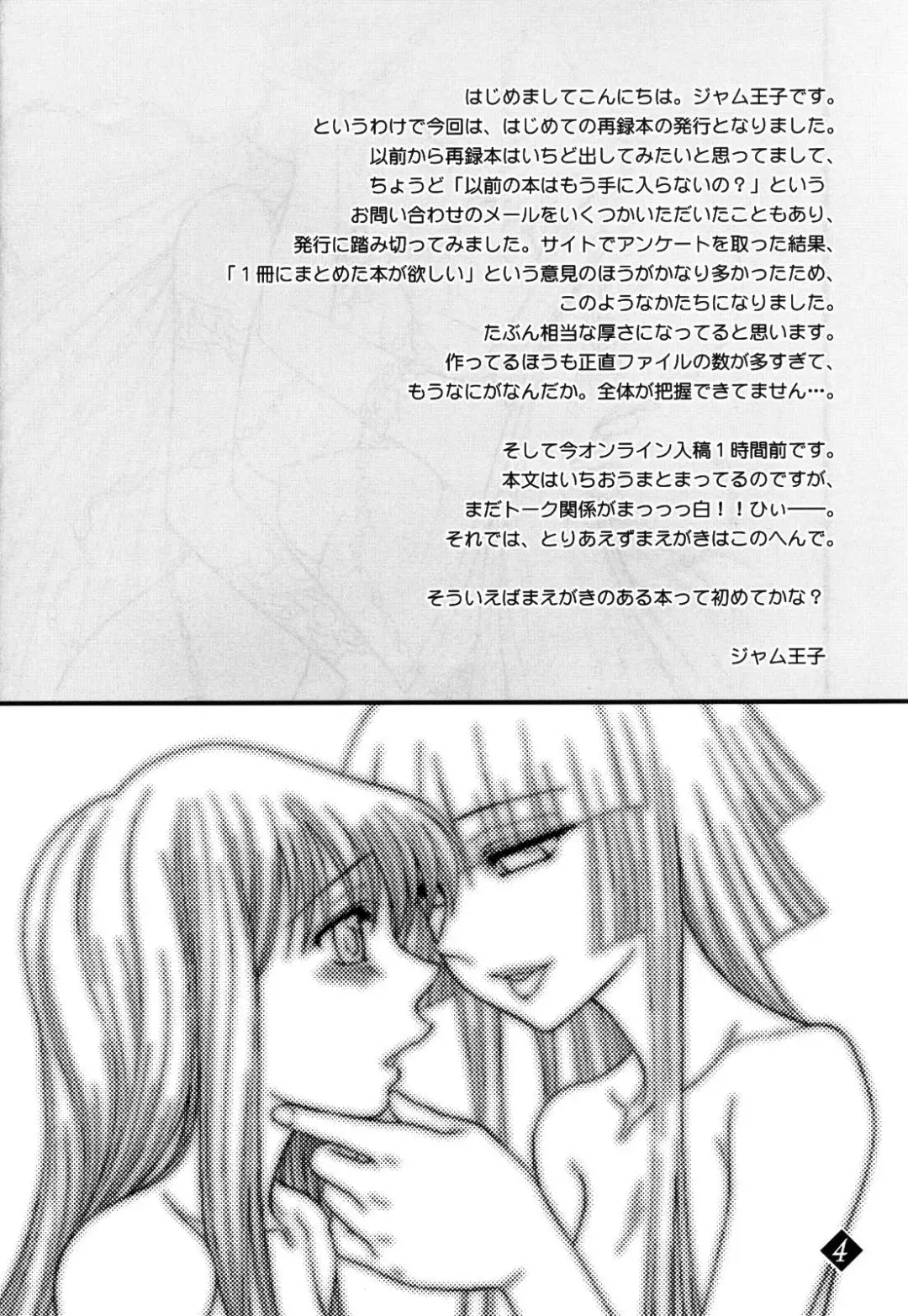 [Jam Ouji] Eternal Gold Fhentai - Page 3