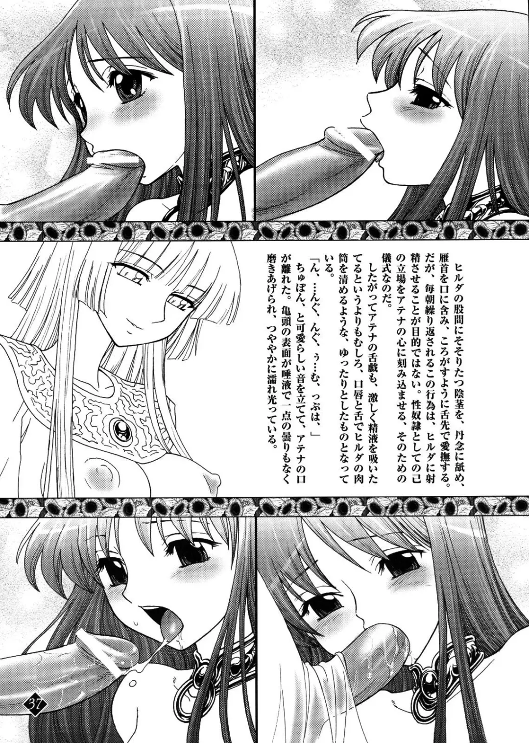 [Jam Ouji] Eternal Gold Fhentai - Page 34