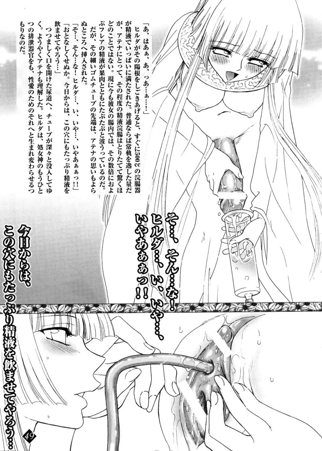 [Jam Ouji] Eternal Gold Fhentai - Page 45