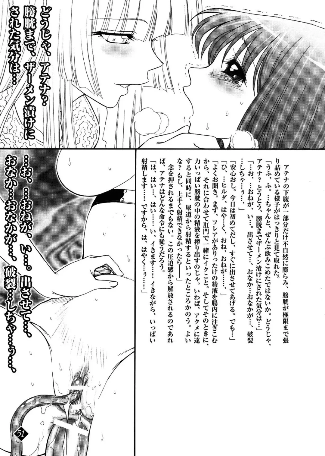 [Jam Ouji] Eternal Gold Fhentai - Page 47