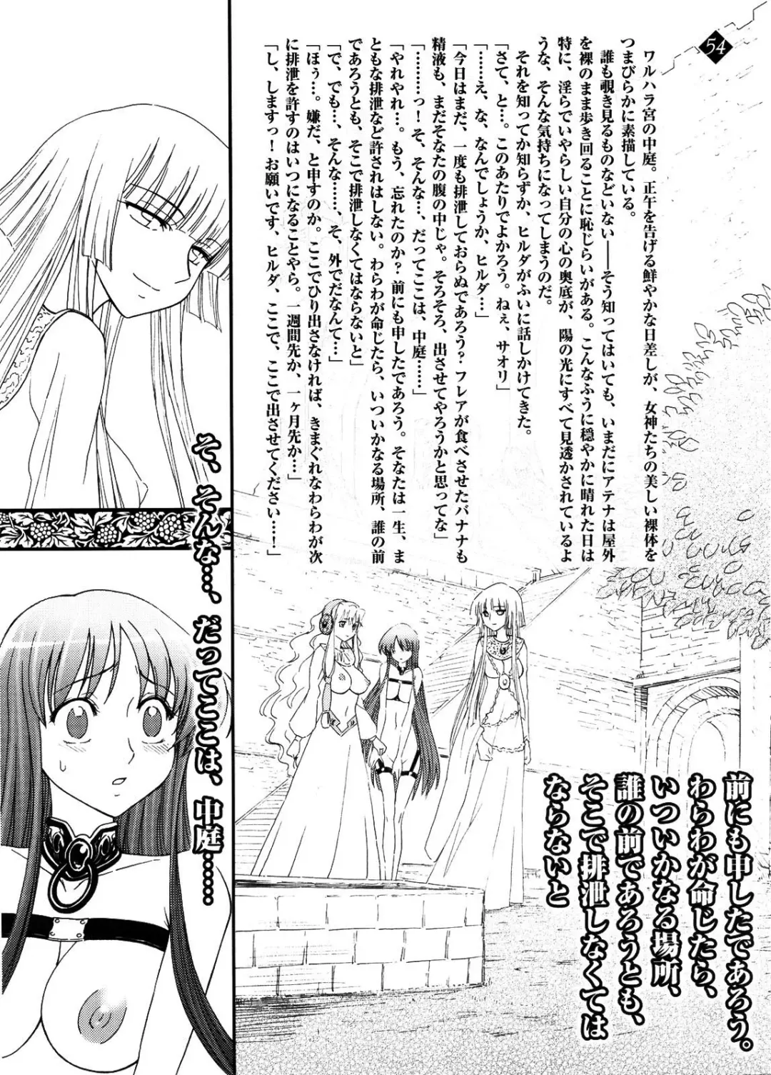 [Jam Ouji] Eternal Gold Fhentai - Page 49