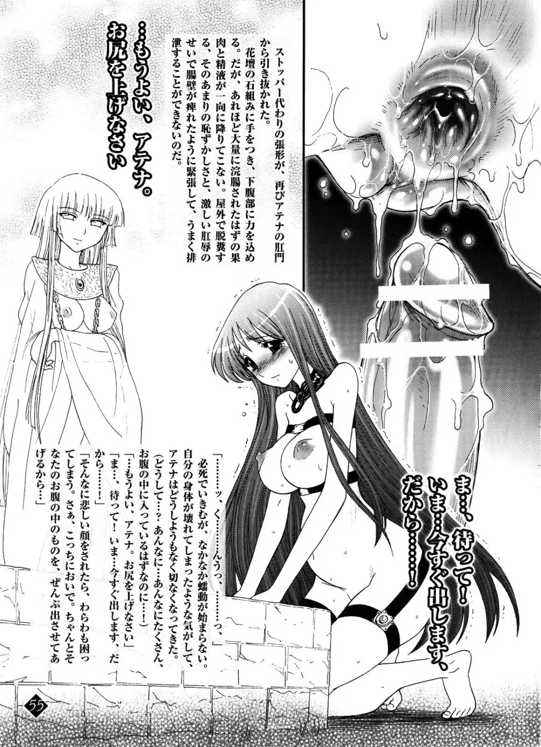 [Jam Ouji] Eternal Gold Fhentai - Page 50