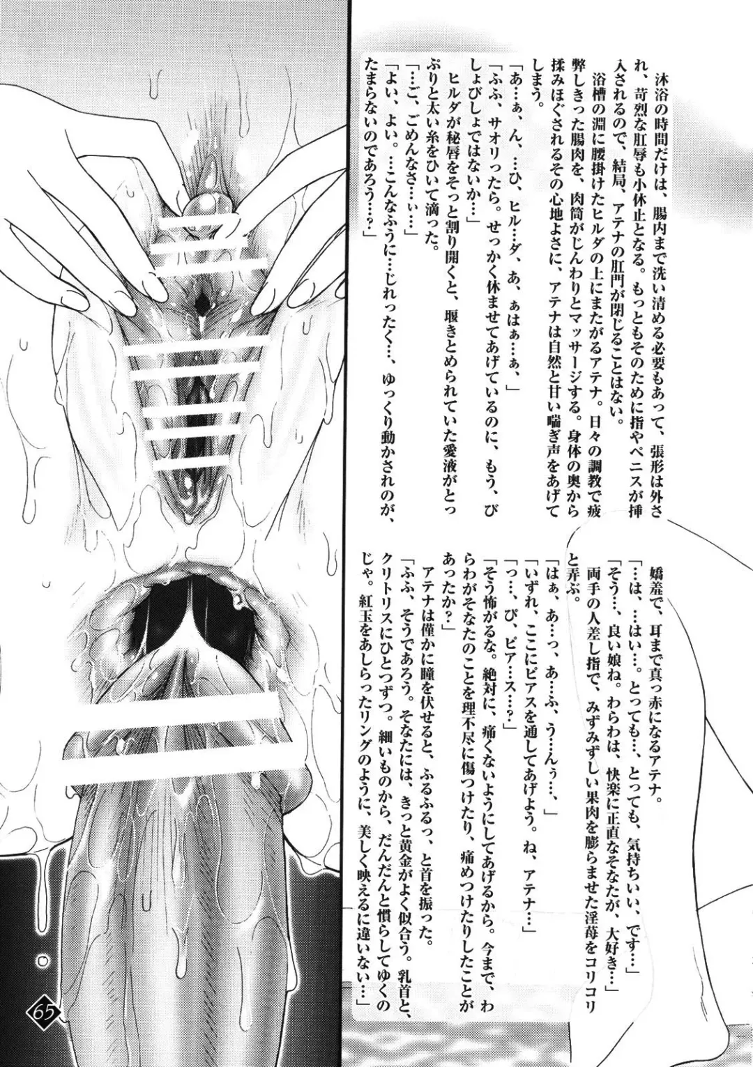 [Jam Ouji] Eternal Gold Fhentai - Page 59