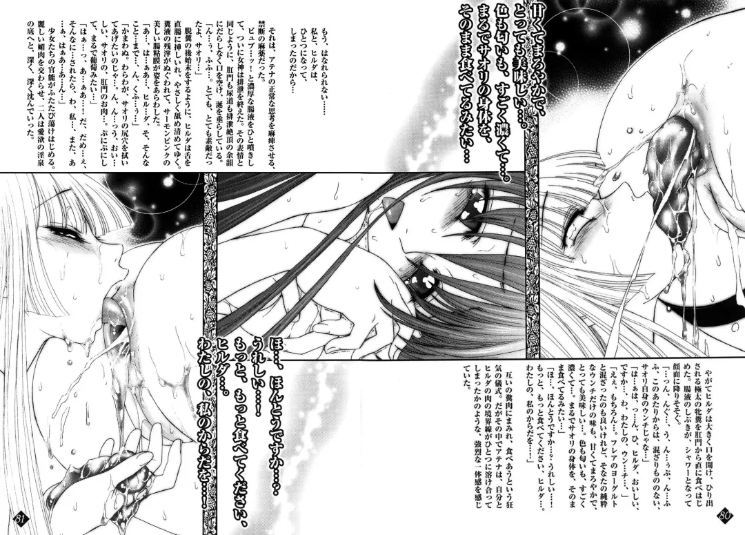 [Jam Ouji] Eternal Gold Fhentai - Page 69