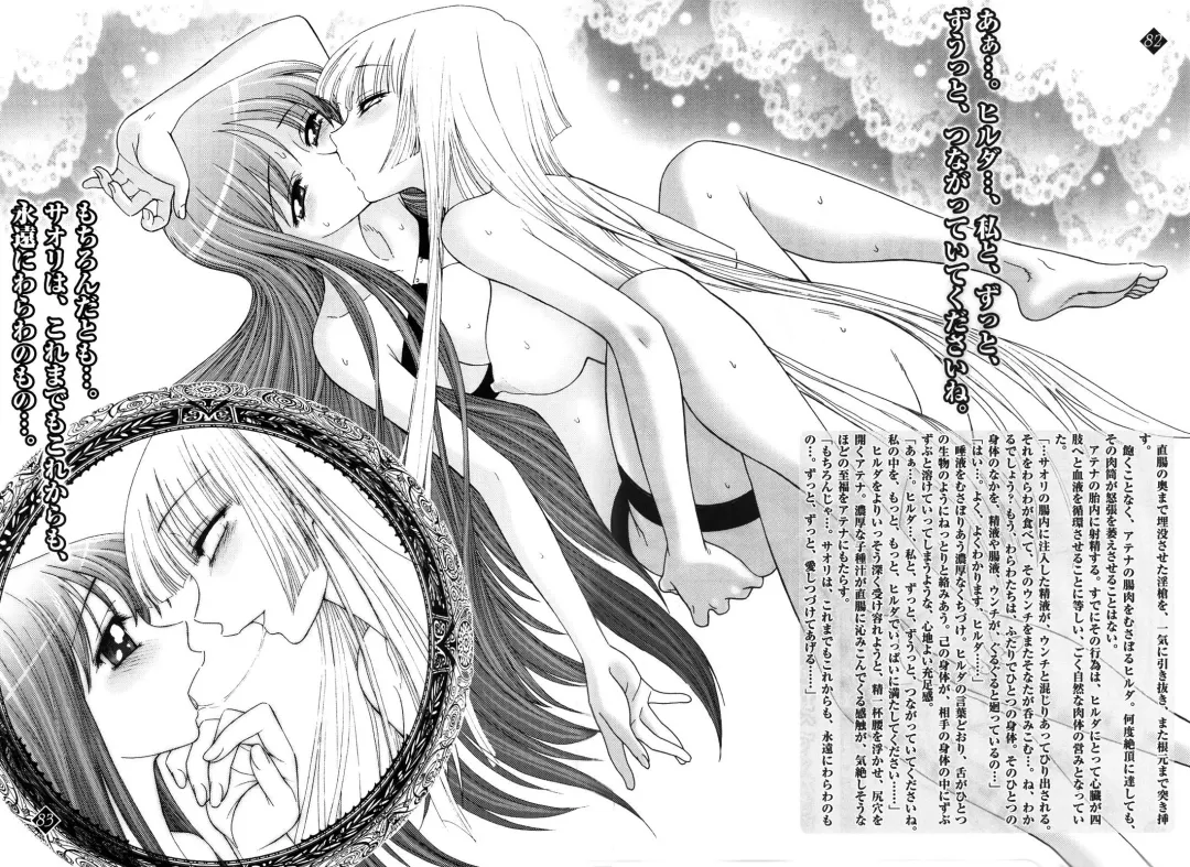 [Jam Ouji] Eternal Gold Fhentai - Page 70