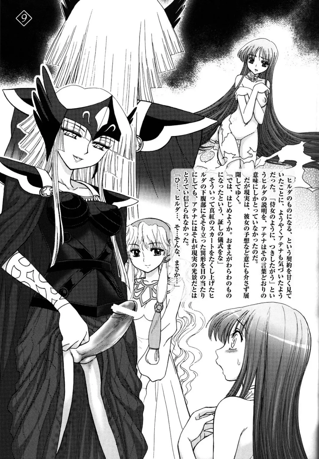 [Jam Ouji] Eternal Gold Fhentai - Page 8