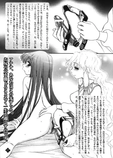 [Jam Ouji] Eternal Gold Fhentai - Page 14