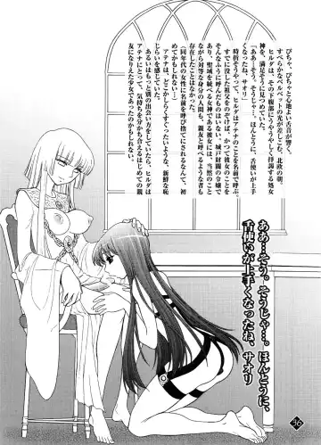 [Jam Ouji] Eternal Gold Fhentai - Page 33