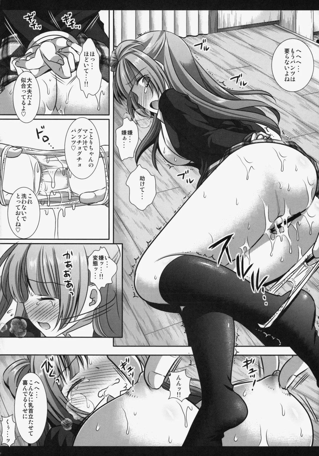 [Nagiyama] Kizumono Kotori-chan Fhentai - Page 13