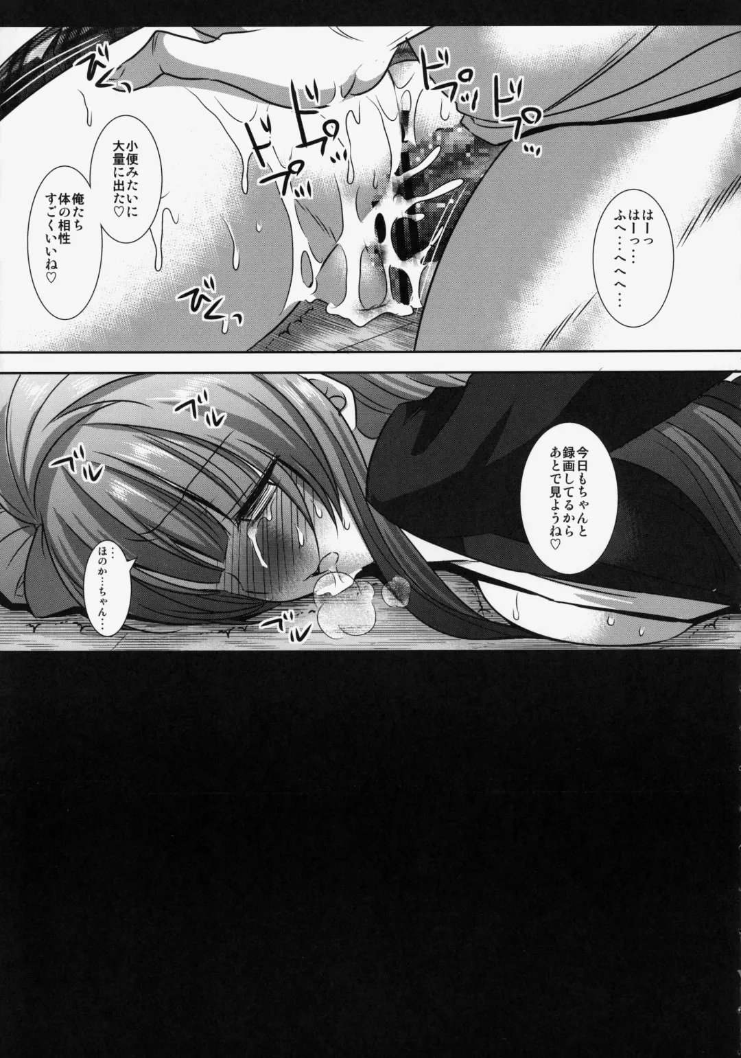 [Nagiyama] Kizumono Kotori-chan Fhentai - Page 18