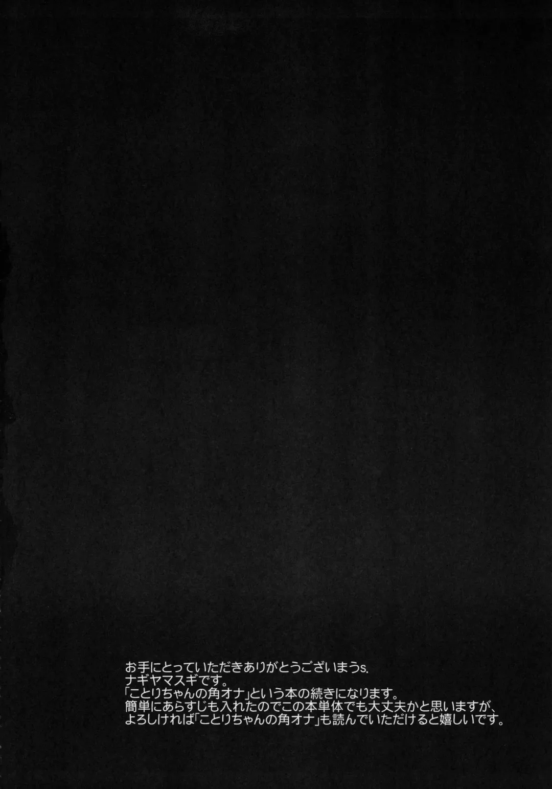 [Nagiyama] Kizumono Kotori-chan Fhentai - Page 3