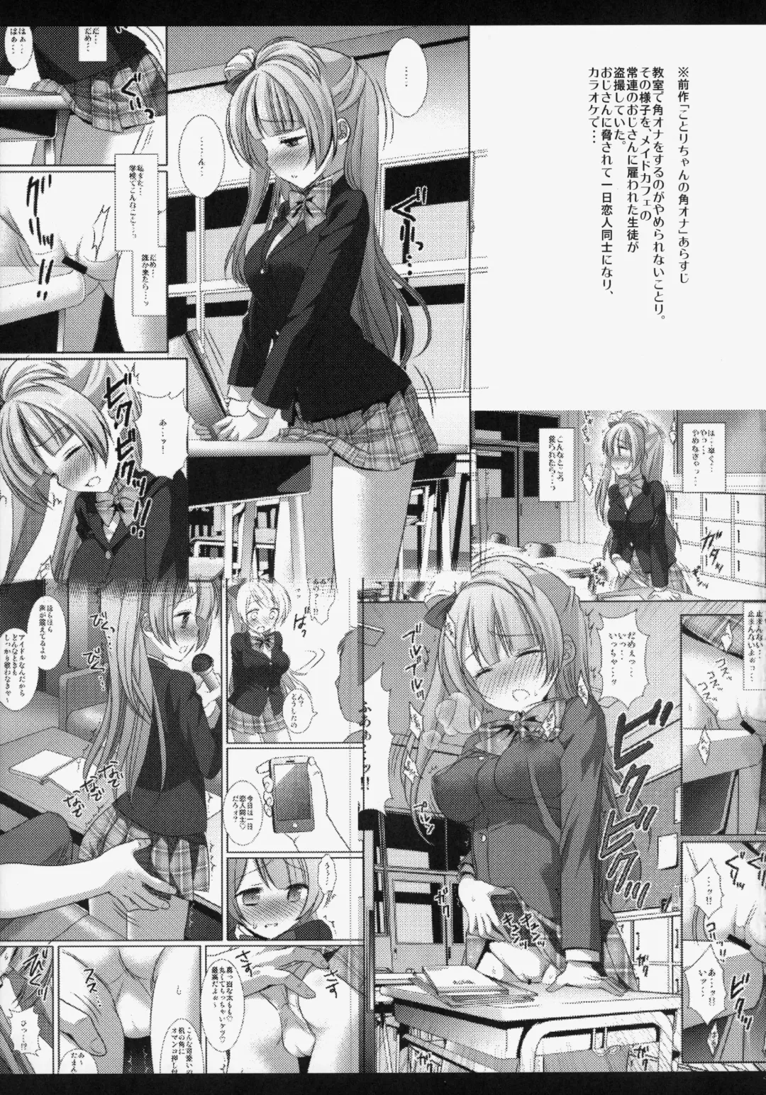 [Nagiyama] Kizumono Kotori-chan Fhentai - Page 4