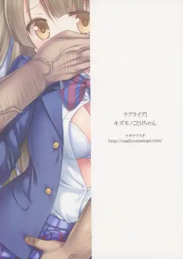 [Nagiyama] Kizumono Kotori-chan Fhentai - Page 22