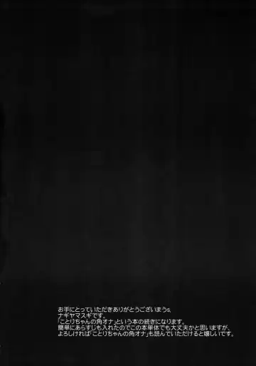 [Nagiyama] Kizumono Kotori-chan Fhentai - Page 3