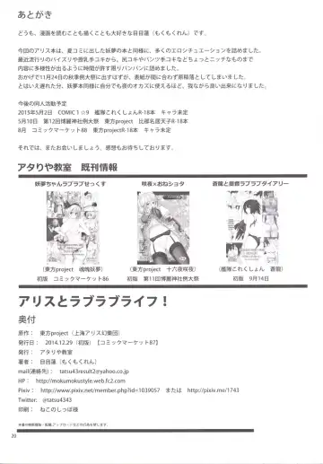 [Mokumokuren] Alice to Love Love Life! Fhentai - Page 21