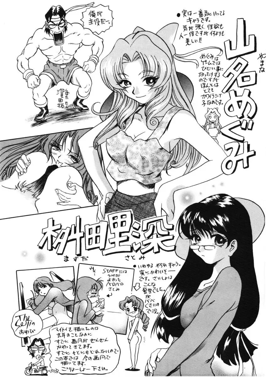 [The Seiji] H na Karadatte Iwanaide Fhentai - Page 101