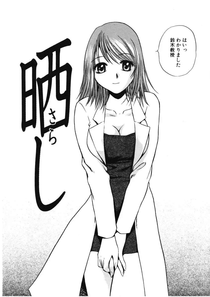 [The Seiji] H na Karadatte Iwanaide Fhentai - Page 151