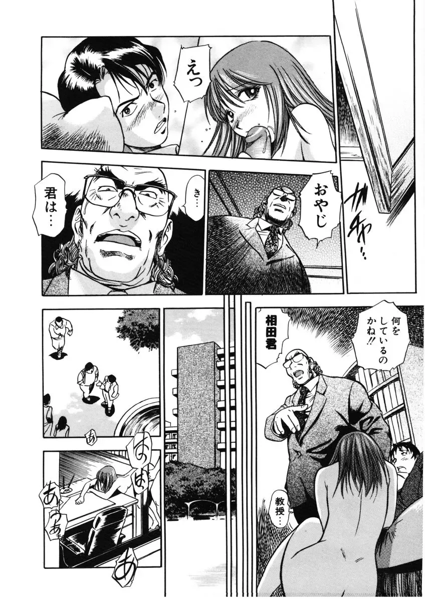 [The Seiji] H na Karadatte Iwanaide Fhentai - Page 165