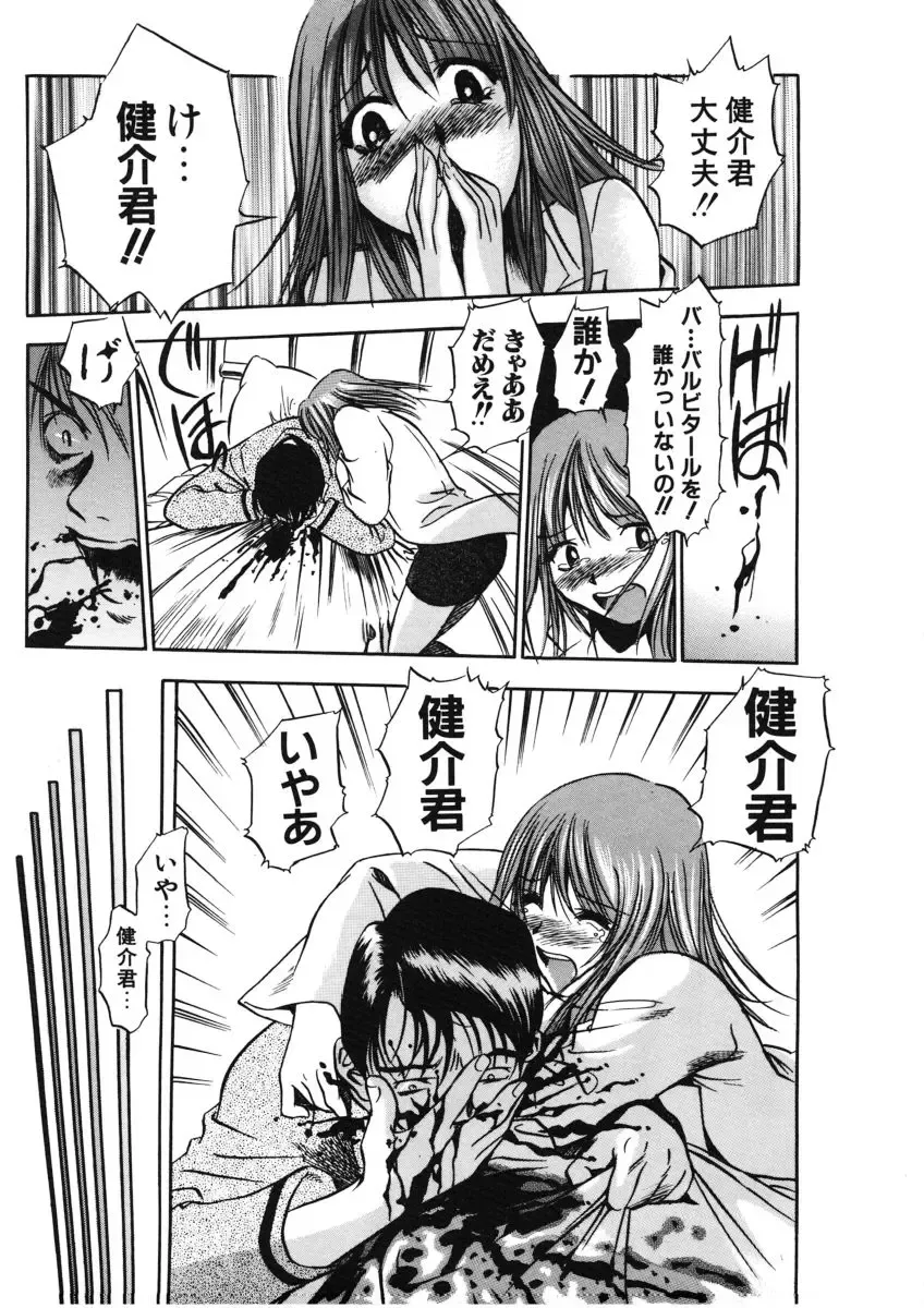 [The Seiji] H na Karadatte Iwanaide Fhentai - Page 170