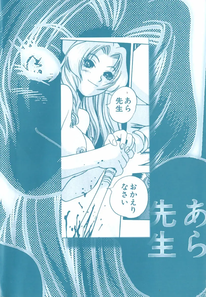 [The Seiji] H na Karadatte Iwanaide Fhentai - Page 178