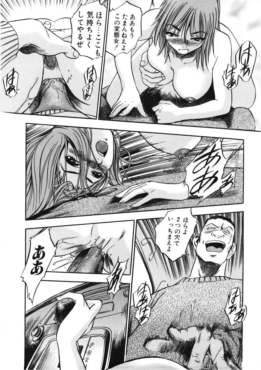 [The Seiji] H na Karadatte Iwanaide Fhentai - Page 40