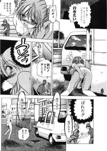 [The Seiji] H na Karadatte Iwanaide Fhentai - Page 116