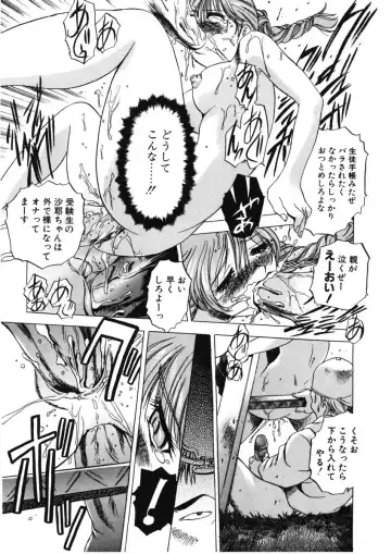 [The Seiji] H na Karadatte Iwanaide Fhentai - Page 122