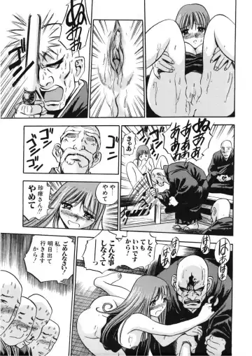 [The Seiji] H na Karadatte Iwanaide Fhentai - Page 140