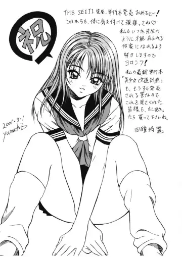 [The Seiji] H na Karadatte Iwanaide Fhentai - Page 174