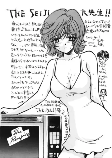 [The Seiji] H na Karadatte Iwanaide Fhentai - Page 175