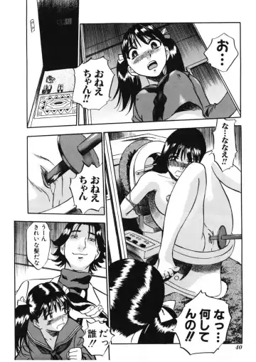 [The Seiji] H na Karadatte Iwanaide Fhentai - Page 41