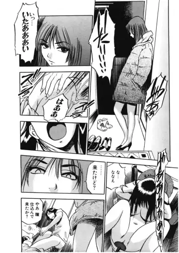 [The Seiji] H na Karadatte Iwanaide Fhentai - Page 45