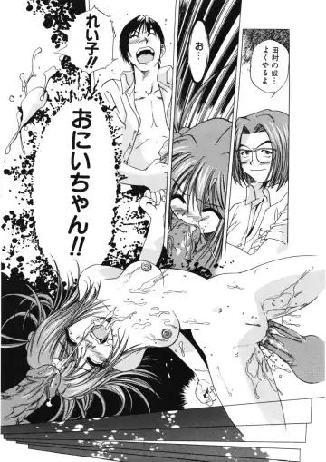 [The Seiji] H na Karadatte Iwanaide Fhentai - Page 72